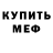 Амфетамин Розовый KingoftheGod 89