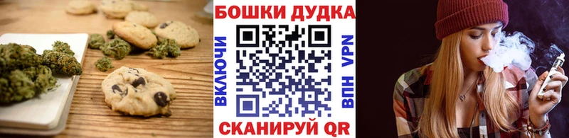 Canna-Cookies конопля  Бирюч 