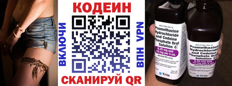 Кодеиновый сироп Lean Purple Drank  кракен рабочий сайт  Бирюч  как найти  