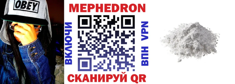 Мефедрон мяу мяу  Бирюч 