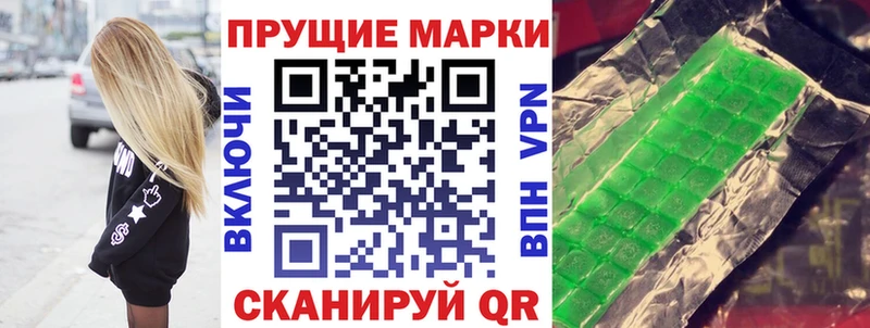 купить закладку  Бирюч  Наркотические марки 1,8мг 